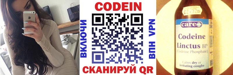 сколько стоит  Междуреченск  Codein напиток Lean (лин) 