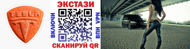 ЭКСТАЗИ 280 MDMA Междуреченск