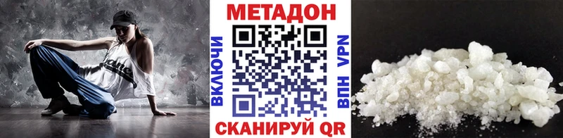 Метадон VHQ  наркотики  Междуреченск 