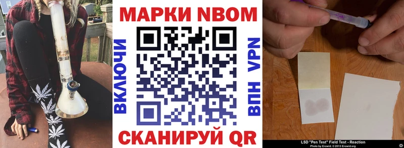 Марки NBOMe 1,5мг купить сайты Междуреченск